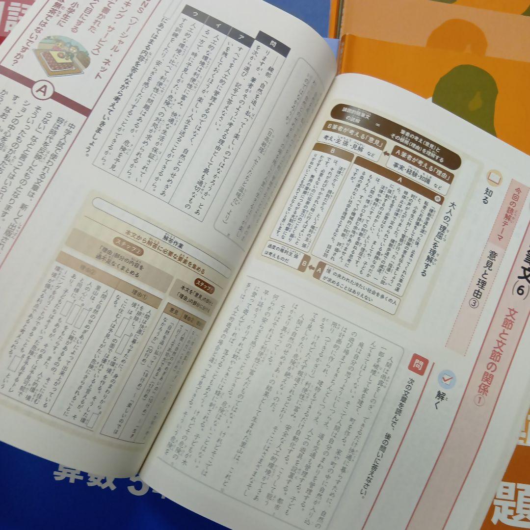 四谷大塚５年予習シリーズ国算理社/演習/漢字他　２０２３年度版　中古