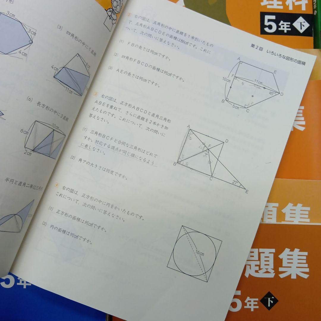 四谷大塚５年予習シリーズ国算理社/演習/漢字他　２０２３年度版　中古