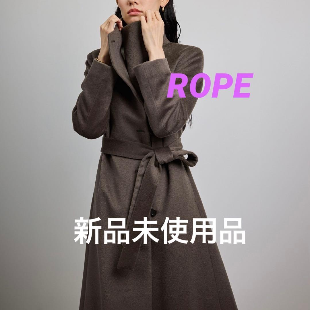 【ねる】プレミアムカシミヤ ロングコート【マルチWAY】サイズ36