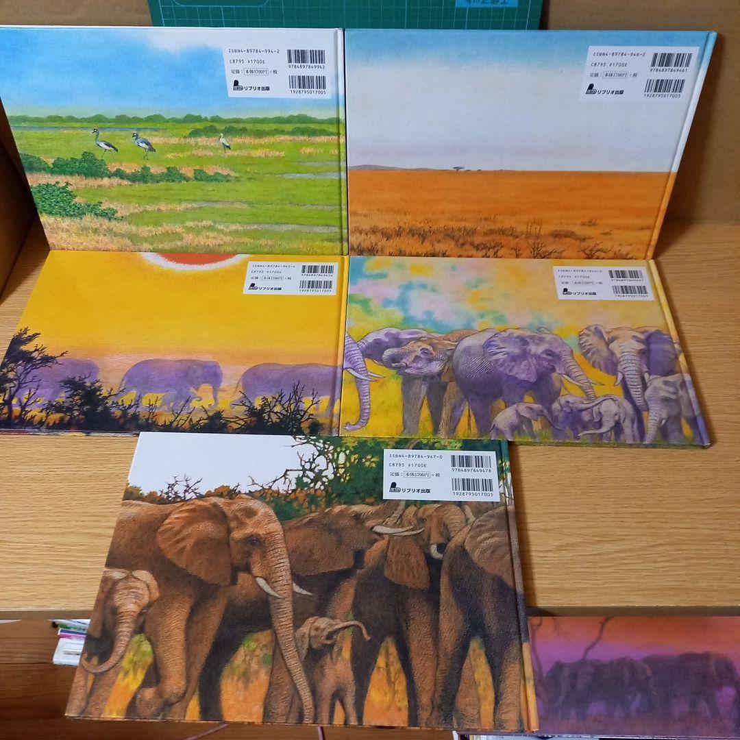 不揃い15冊　【希少・絶版】吉田遠志 動物絵本シリーズ 15巻セット