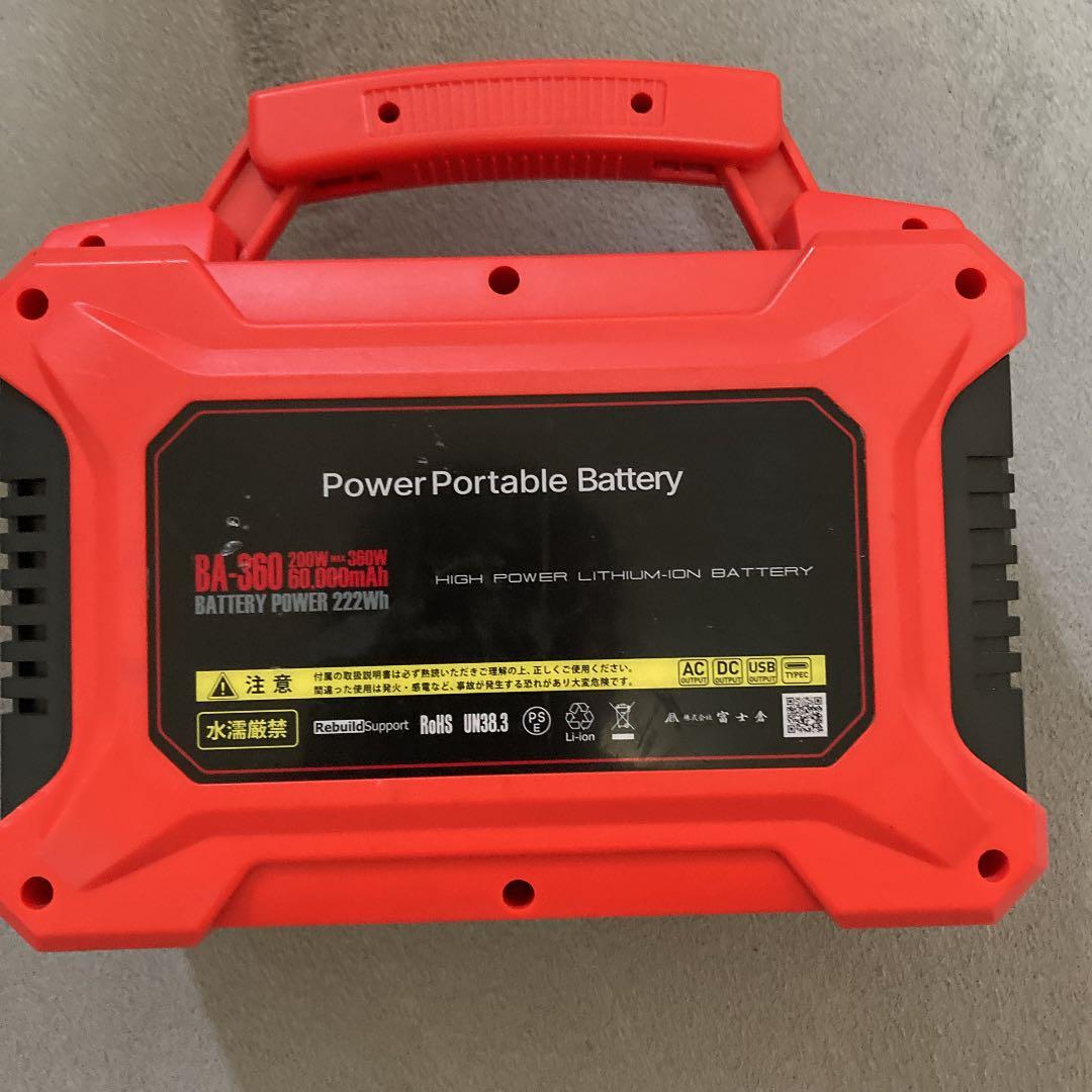 富士倉　パワーポータブルバッテリー BA360