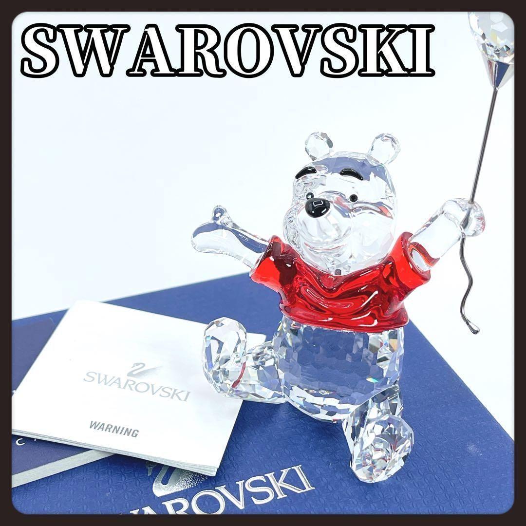 SWAROVSKI　スワロフスキー　くまのプーさん　クリスタル　インテリア　置物
