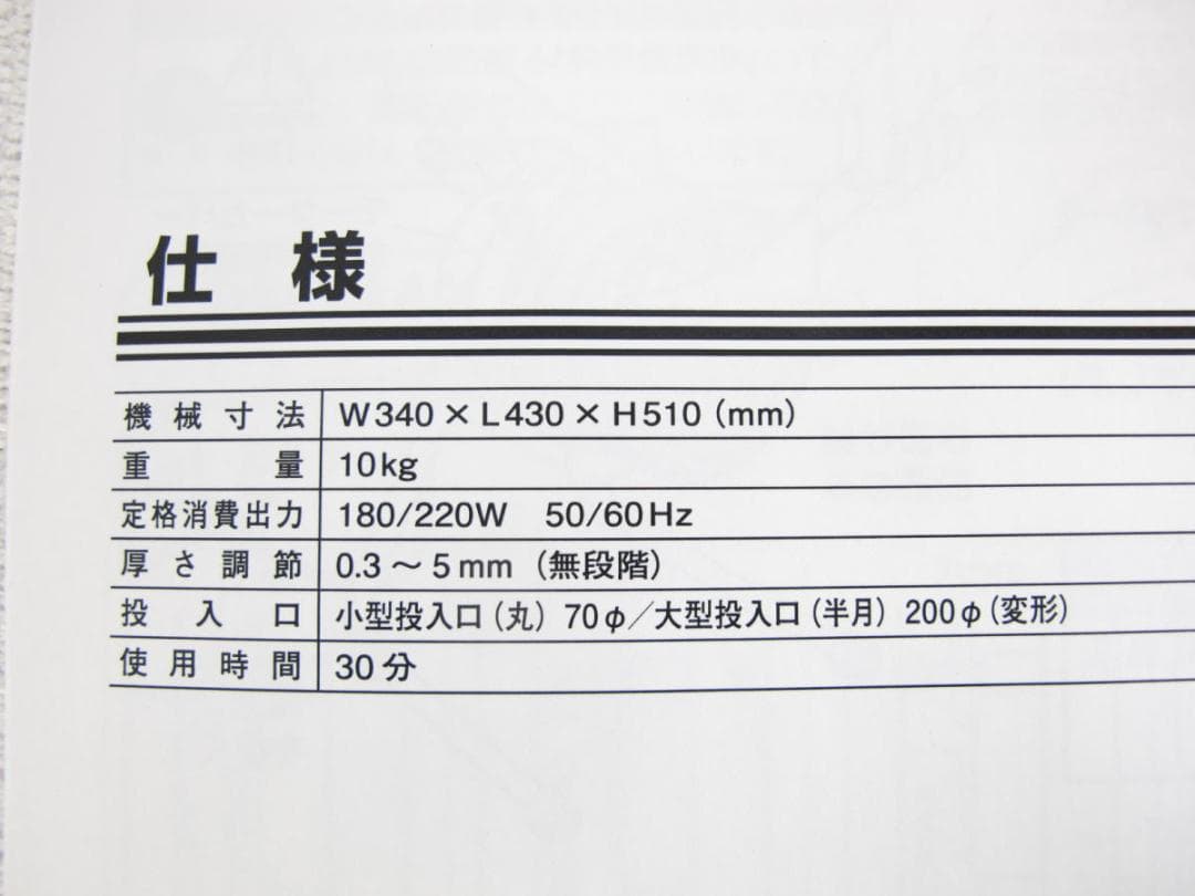 ■158■未使用保管品■DREMAX■マルチスライサー■付属品完備■DX-100
