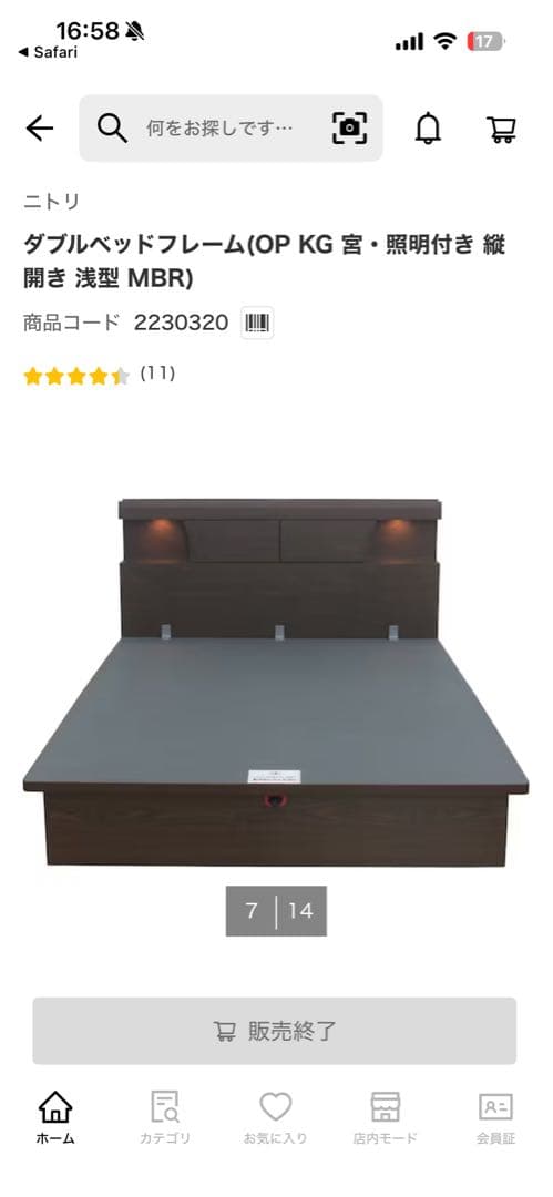 ダブルベッドフレーム ダークブラウン ニトリ　跳ね上げ式収納