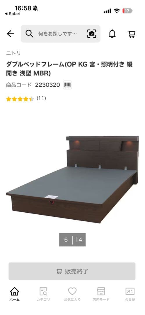 ダブルベッドフレーム ダークブラウン ニトリ　跳ね上げ式収納