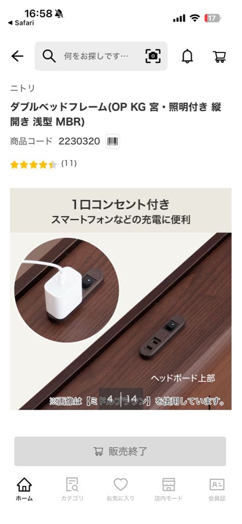 ダブルベッドフレーム ダークブラウン ニトリ　跳ね上げ式収納