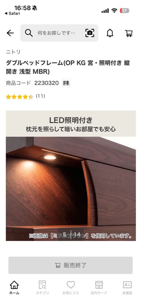 ダブルベッドフレーム ダークブラウン ニトリ　跳ね上げ式収納