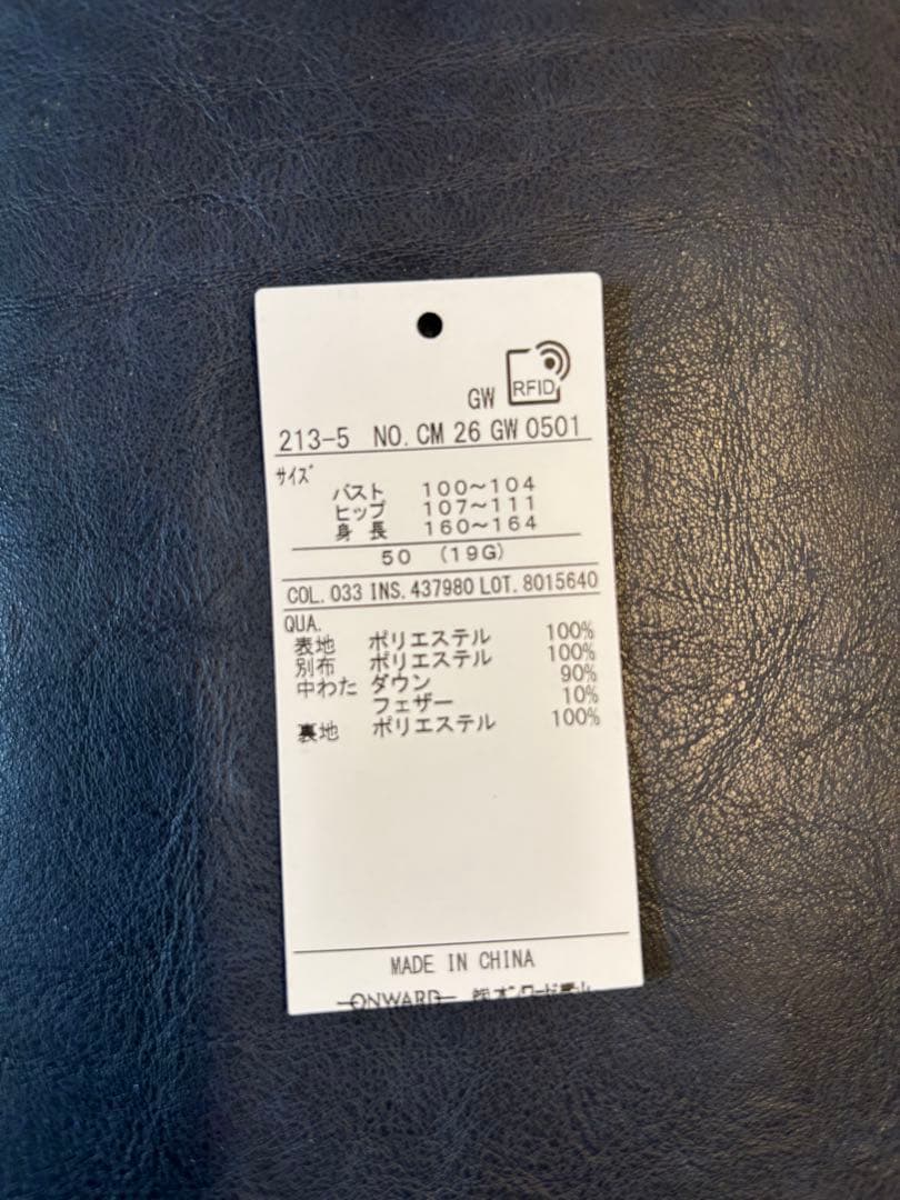 23区　今季シレータフタミドル丈ダウンコート　大きいサイズ　50 ベージュ