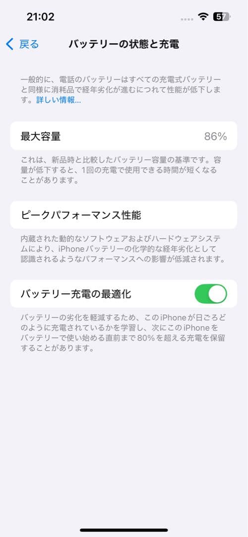 iPhone 13 128GB ピンク、バッテリー最大容量86%