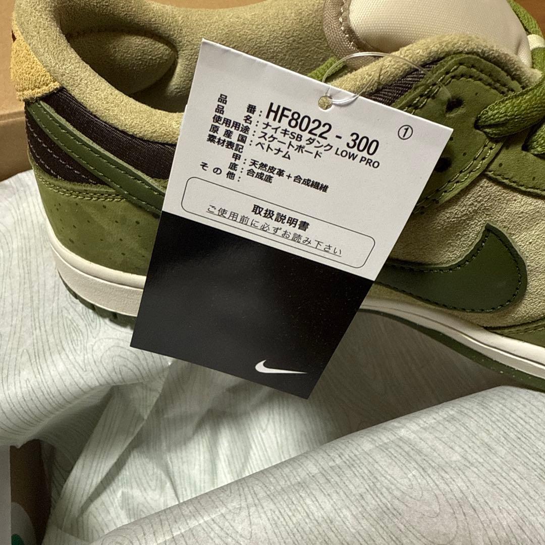 Nike SB Dunk Low Pro 堀米雄斗 抹茶 29cm