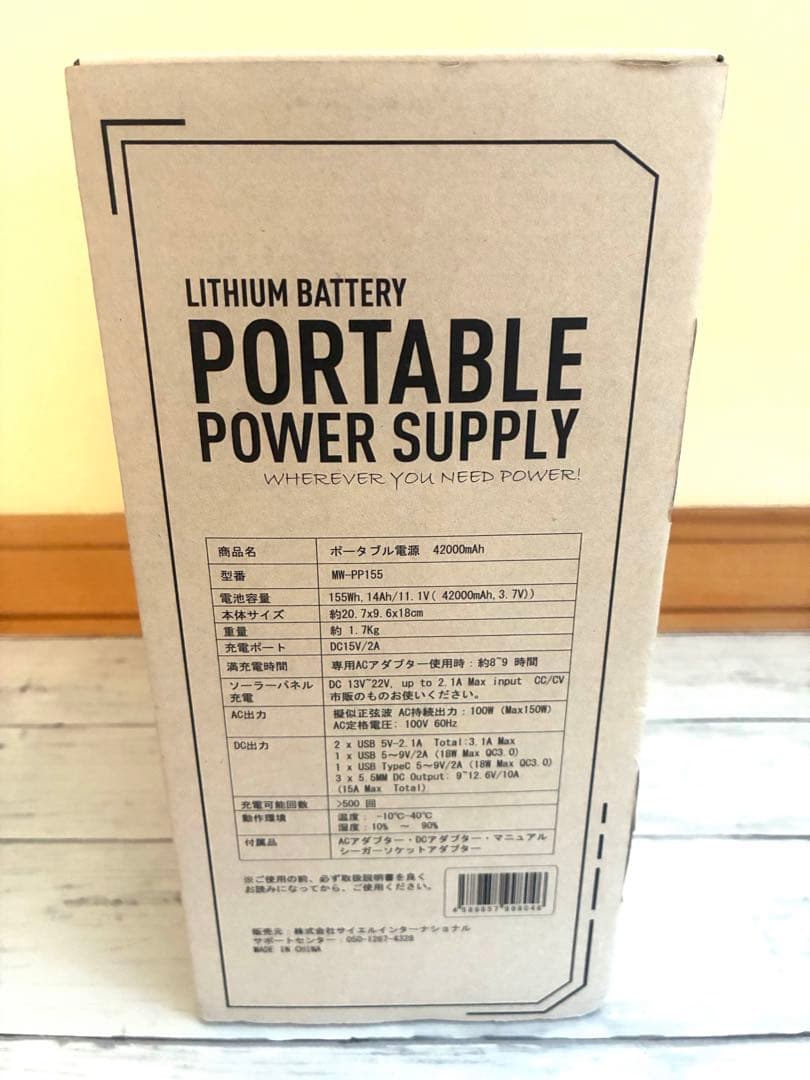 新品　M-WORKS ポータブル電源 MW-PP155 42000mAh 未開封