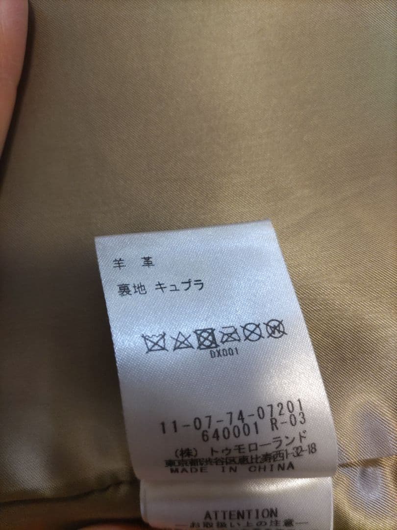 BALLSEY　ラム レザージャケット 36サイズ（美品）トゥモローランド