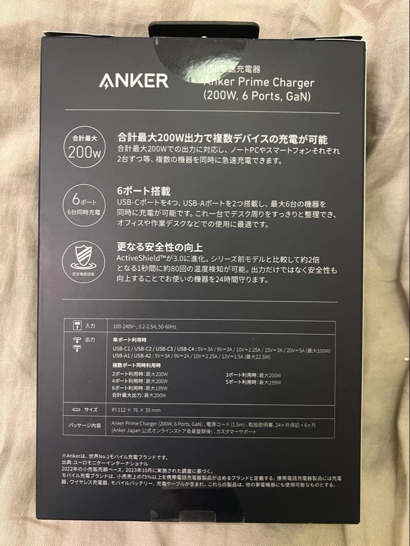 【最安値】Anker Prime Charger