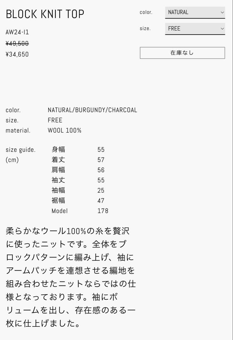 ARCHI アイボリー ブロック柄ニット