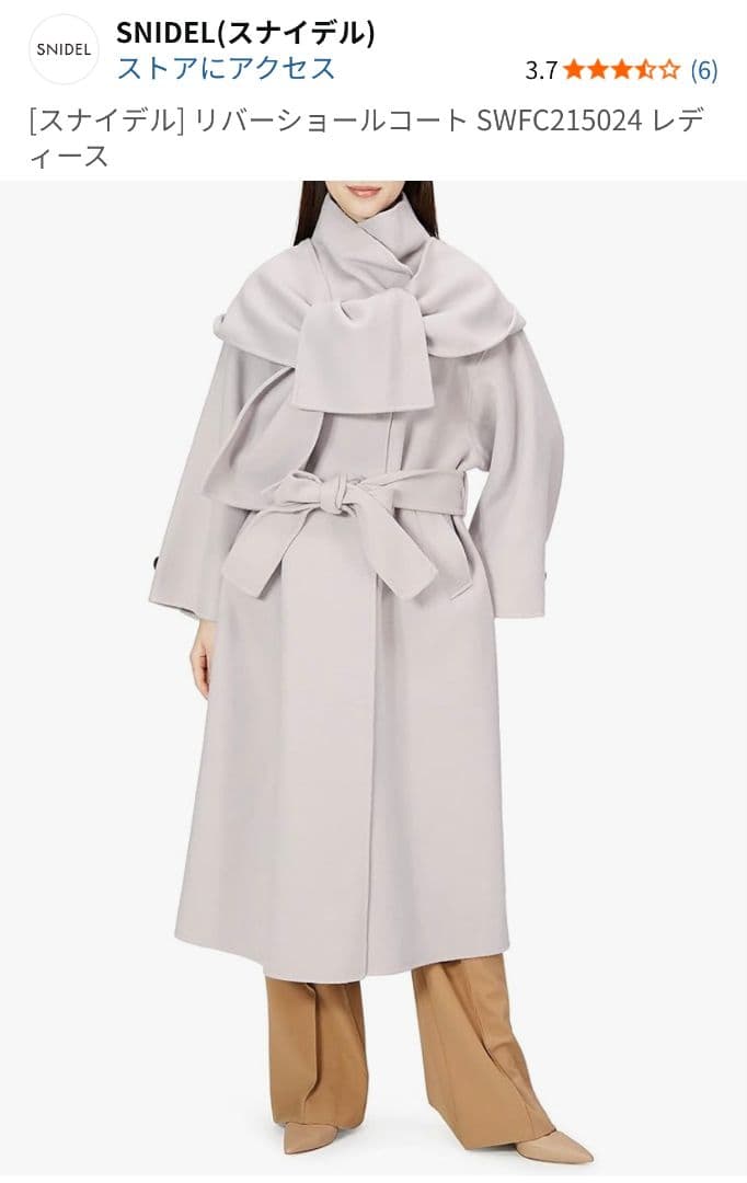 【SNIDEL】リバーショールコート SWFC215024ライトグレー サイズ0