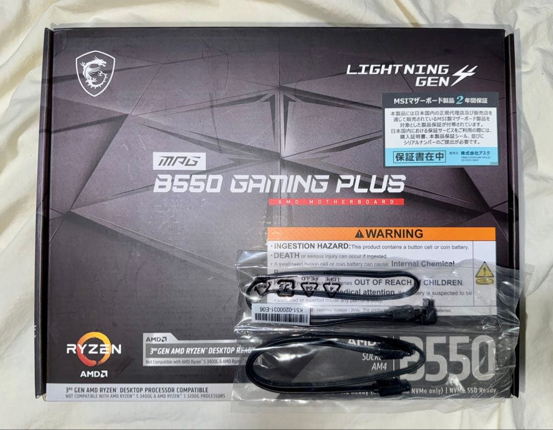 美品MSI B550 GAMING PLUS マザーボード