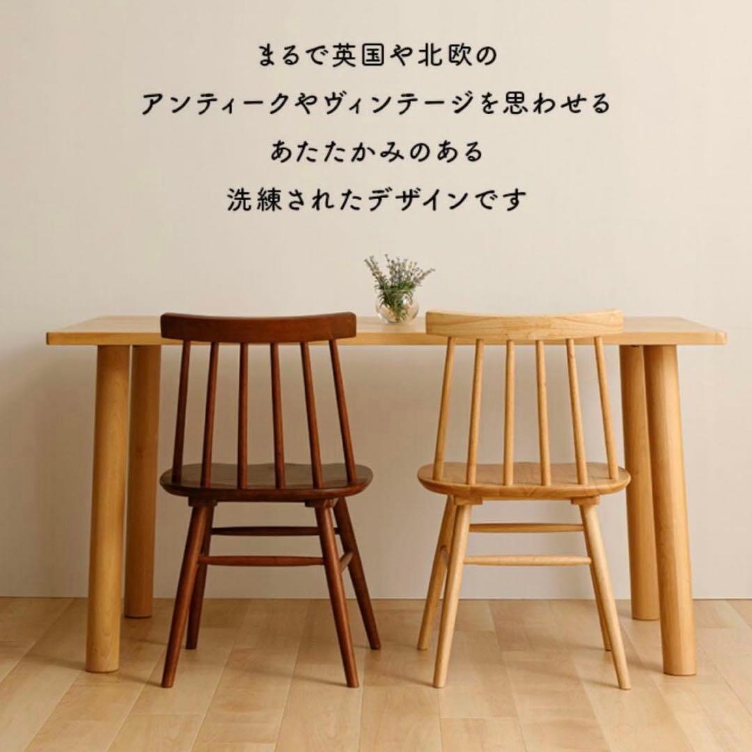 ウィンザーチェア　木製