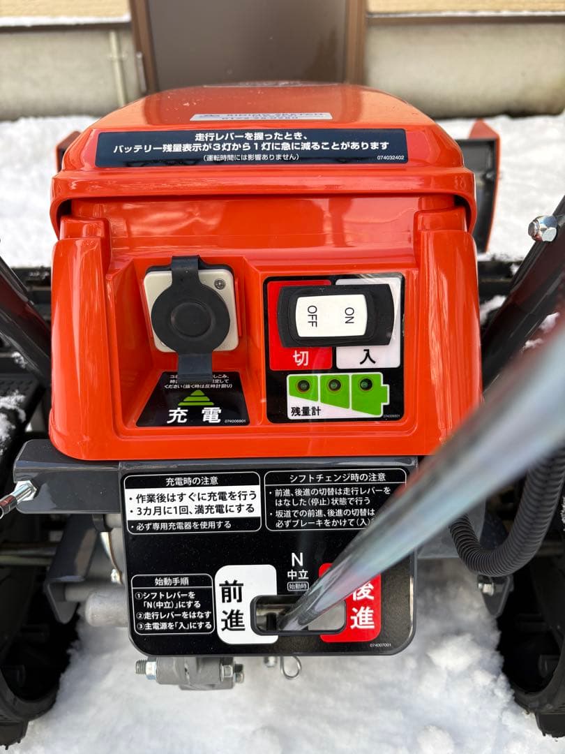 KOSHIN ブレード型充電式除雪機 オスカル SR-350