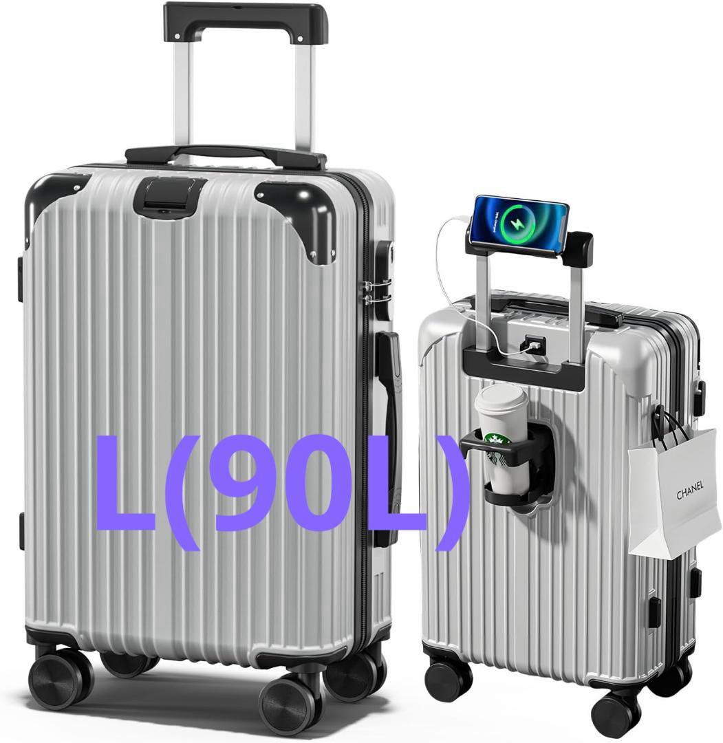 スーツケース L キャリーケース USBポート付き 90L シルバー