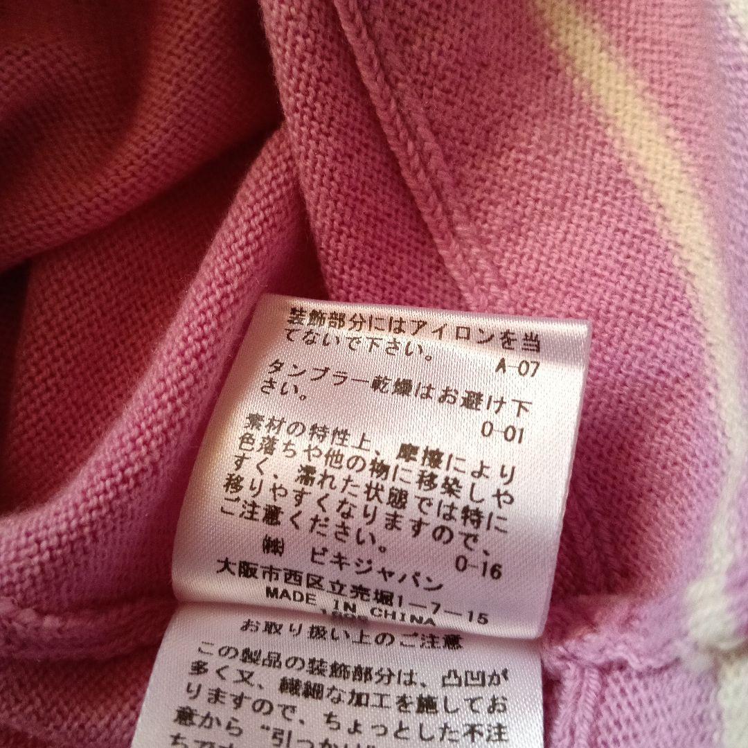 rei‼️PICONE ピッコーネ ビジュー付き ストライプ ニット