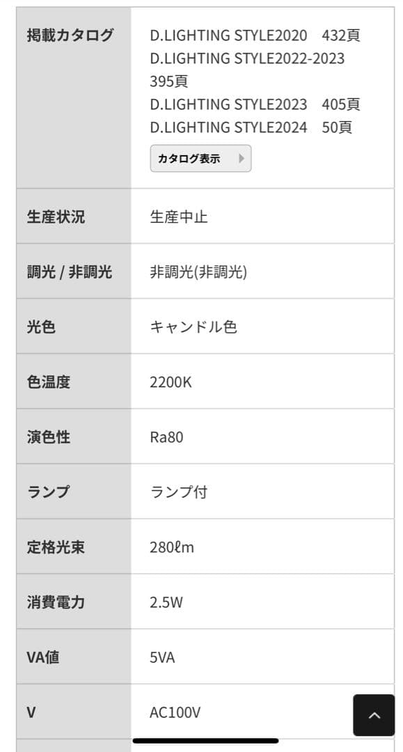 DAIKO LEDペンダント DPN-41063Y 5W 1灯