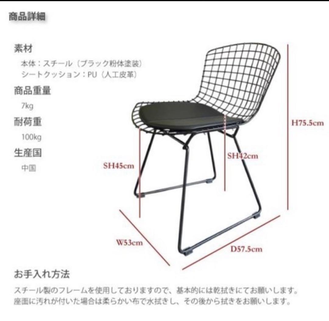 Wire Chair / ワイヤーチェア 【ブラック】