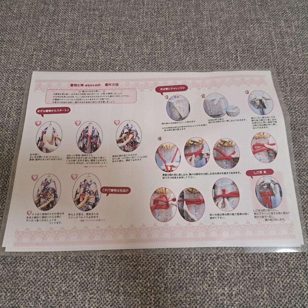 【21点セット】七五三 7歳 着物 フルセット 京都瑠璃雛菊 女の子