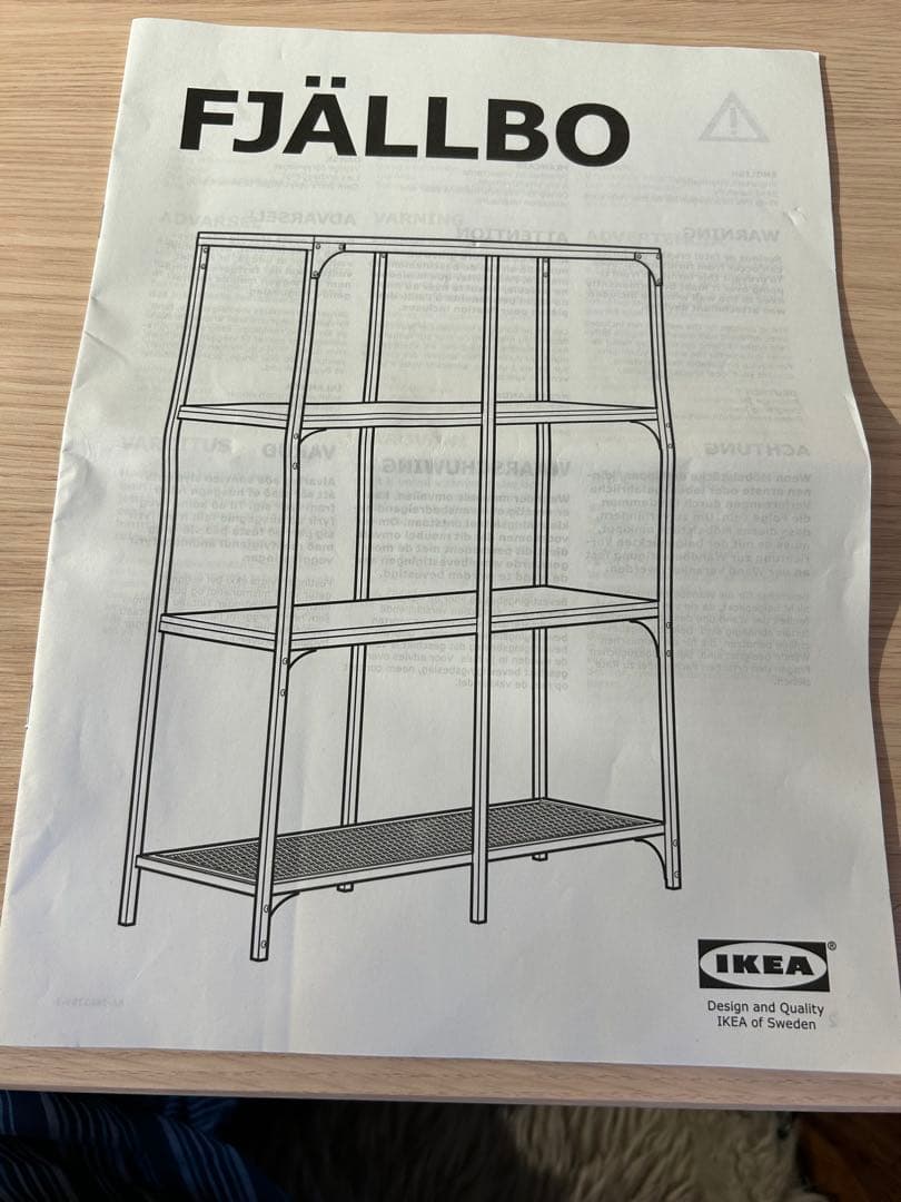 IKEA FJÄLLBO フィエルボ ユニットシェルフ　100×136×36