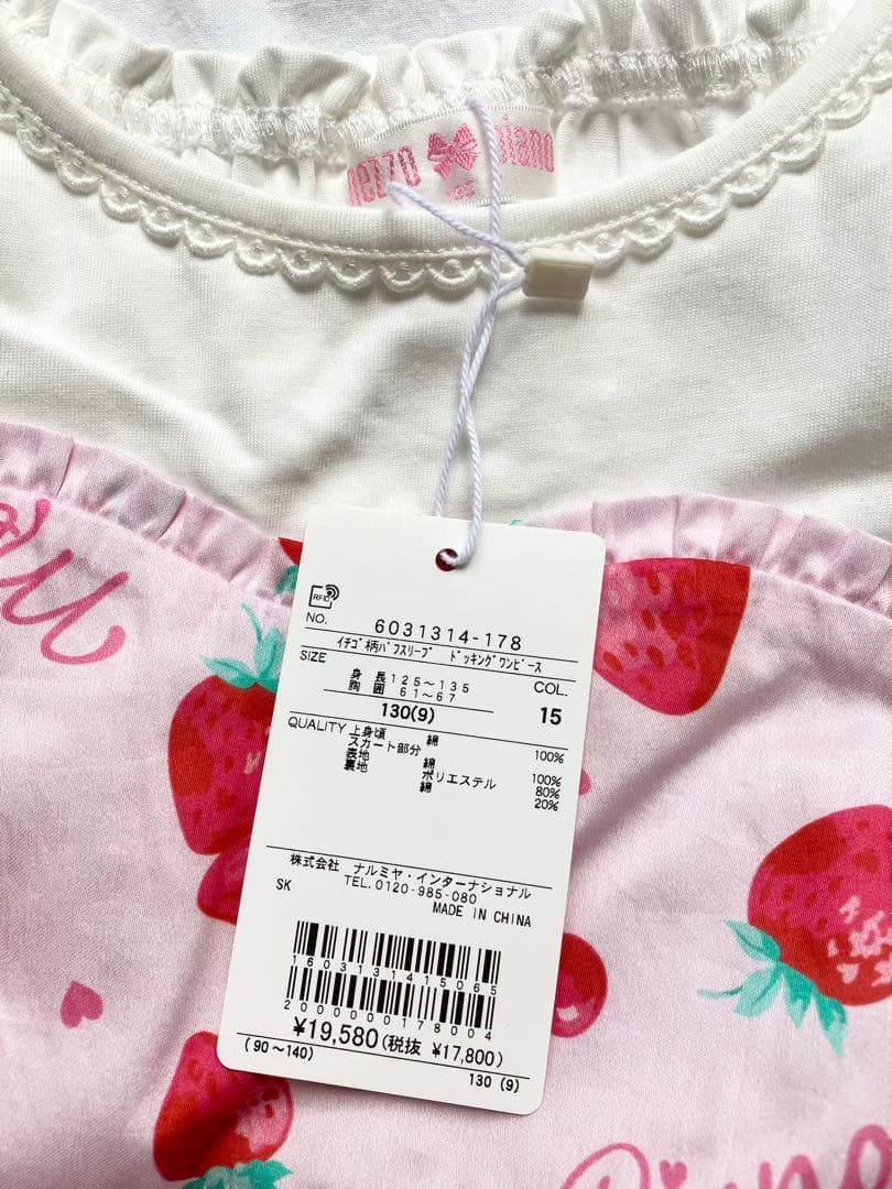 【新品】メゾピアノ いちご柄 パフスリーブ ワンピース ピンク 130cm
