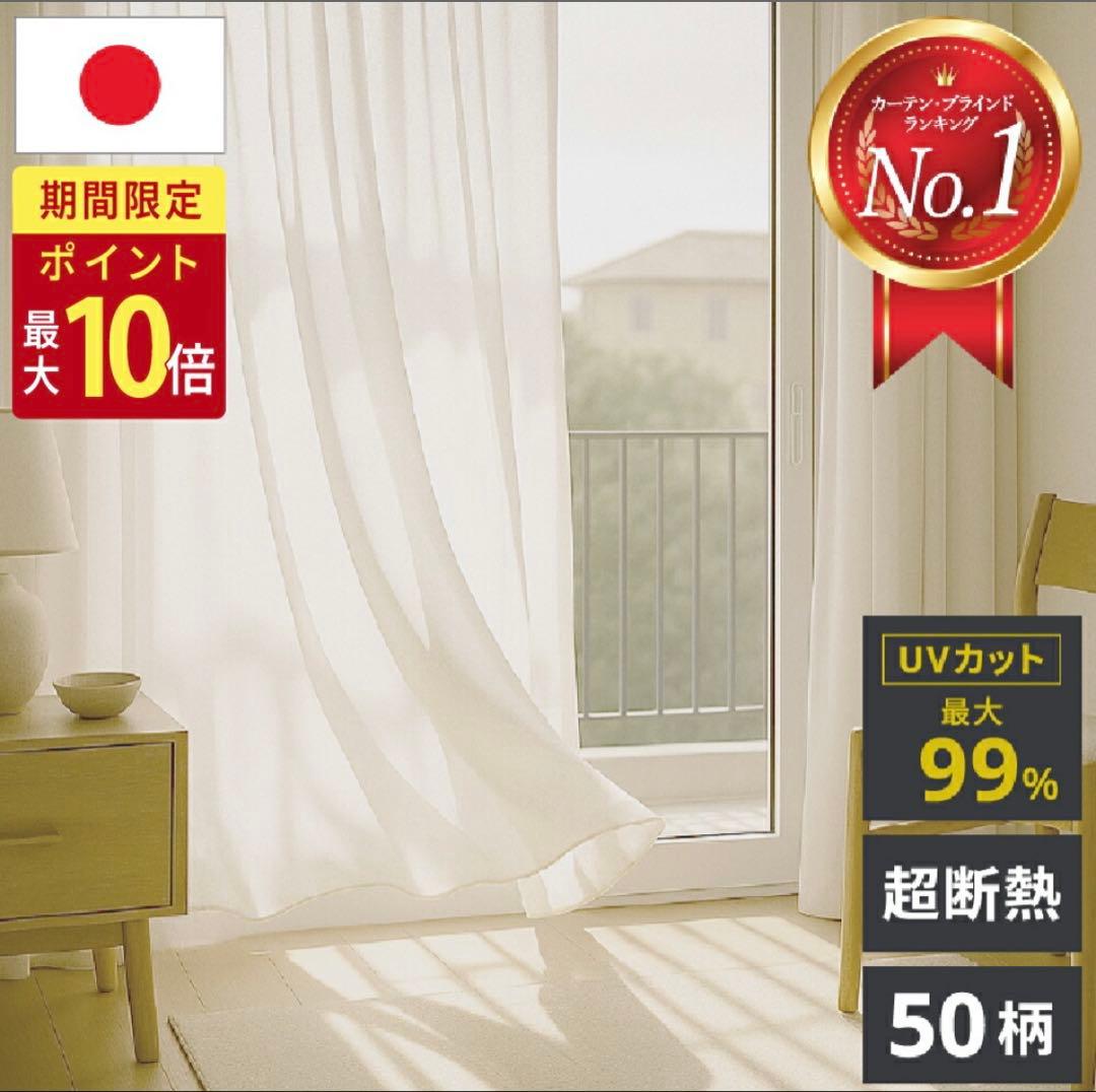 3セット　防音カーテンとレースカーテン一式 防音専門ピアリング