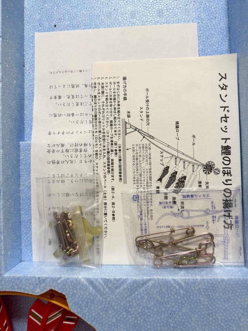 ✨ 未使用✨鯉のぼり セット スタンド 子供の日 節句 東レ 聖雅