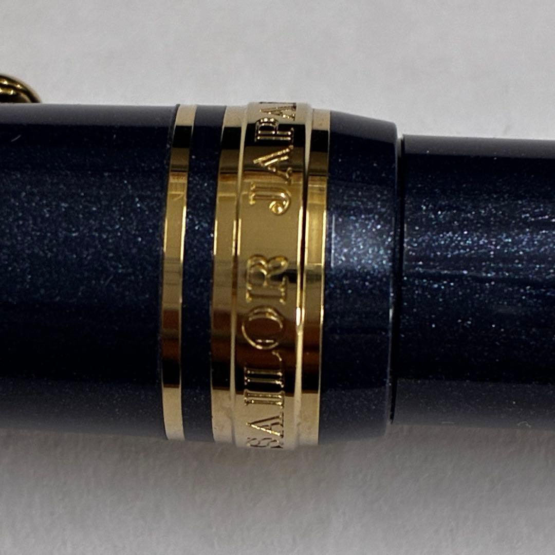 セーラー万年筆