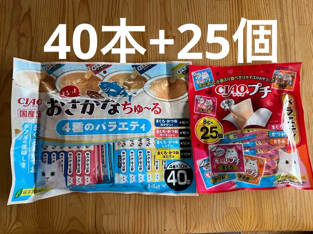 猫 おやつ まとめ売り ちゅーる おさかなちゅーる いなば ネコ CIAO