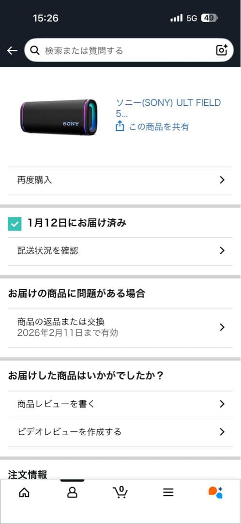 ☆超美品☆ SONY ULT FIELD 5