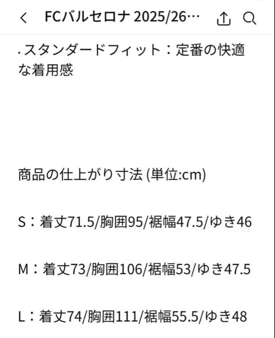 NIKE ナイキ バルセロナ オーセンティック ユニフォーム 25-26