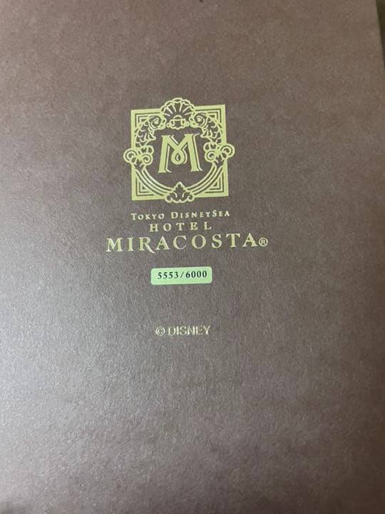 ミラコスタホテル　非売品　手帳　シリアルナンバー有り