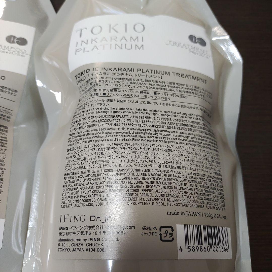 TOKIO プラチナム シャンプー&トリートメントセット　詰め替え用