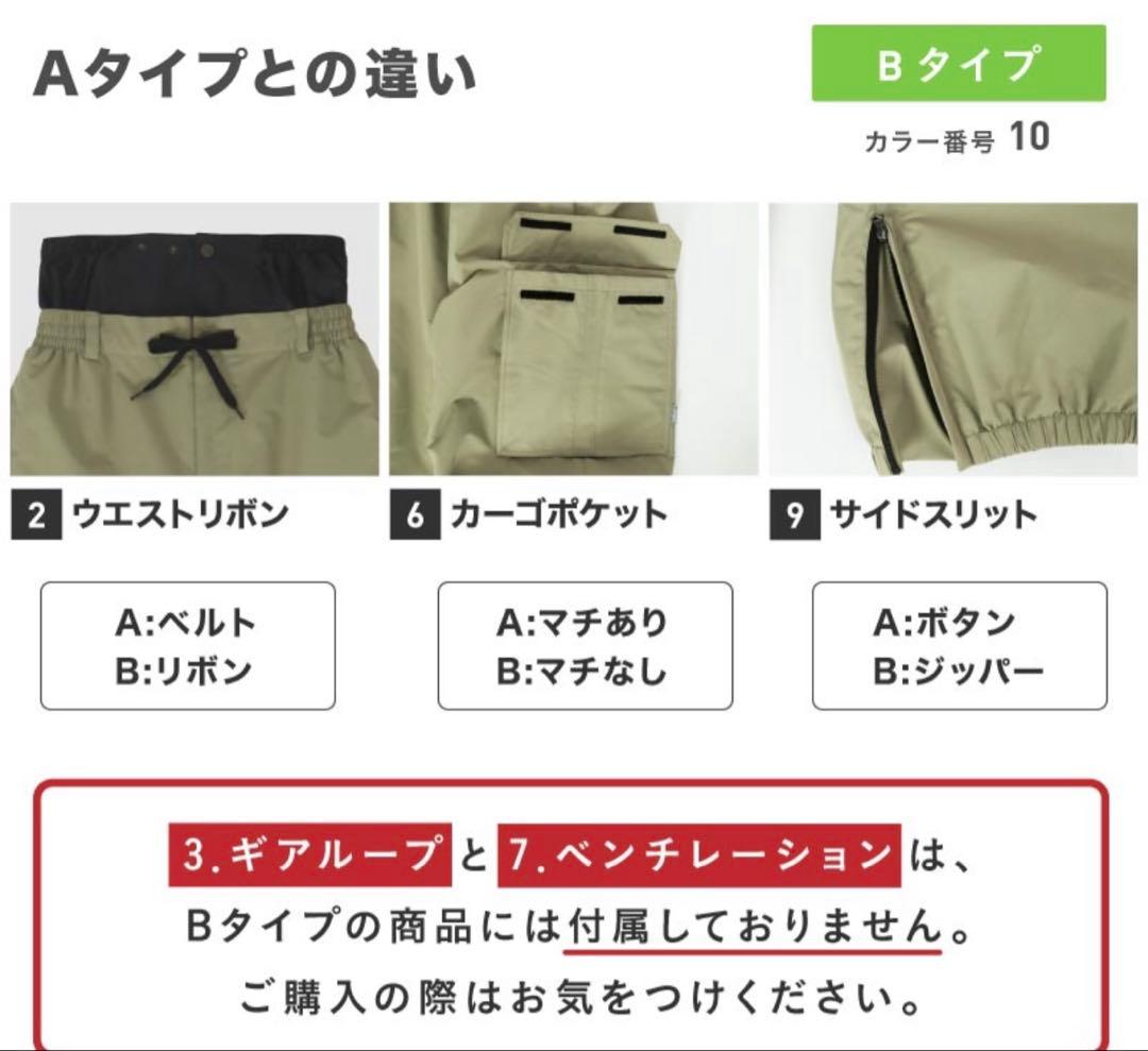 スノーボードウェア上下セット　XXL