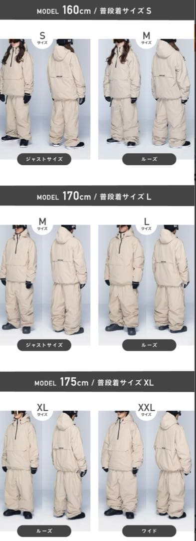 スノーボードウェア上下セット　XXL