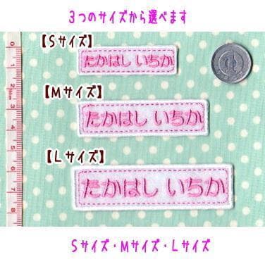 【280円～】(お名前)シンプルタイプ*ネームアイロンワッペン【オーダー】