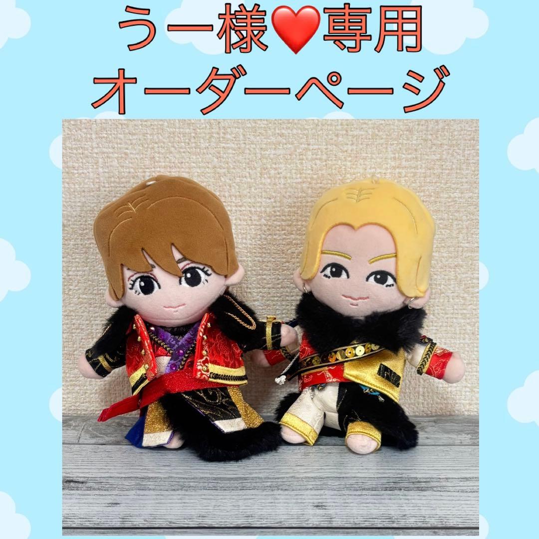 うー♡はぴぬい衣装オーダーページ