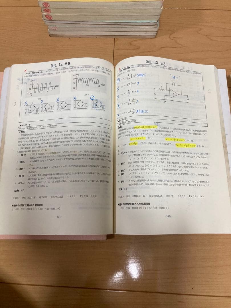 臨床工学技士国家試験問題集21冊セット