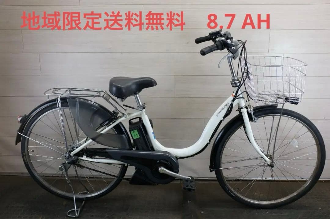 良品ヤマハPAS　Natura 26インチ　3段　8.7Ah（4点灯）充電器あり