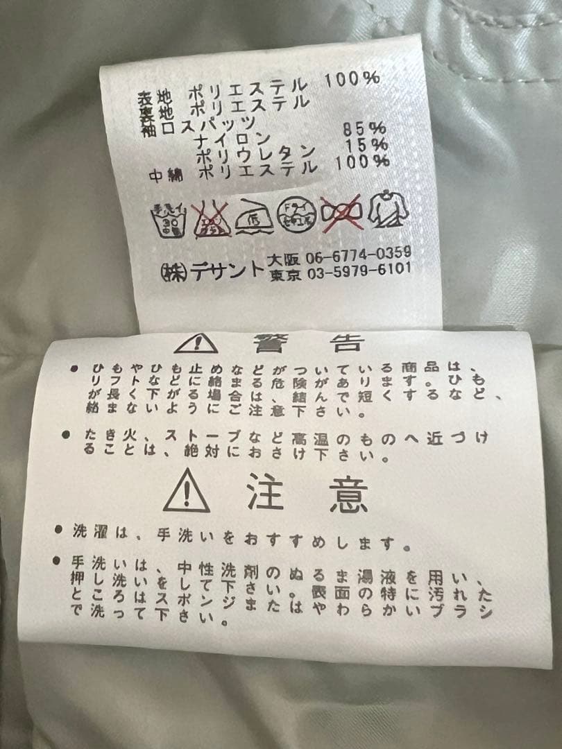新品未使用 DESCENTE スノーボードスキーウェア Lsize