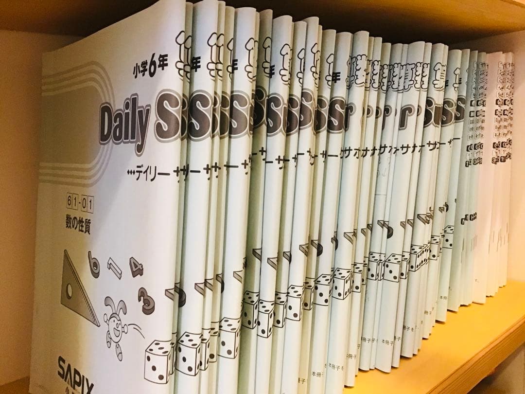 2024年度　6年　デイリーサポート　デイリーサピックス　算数　年間セット