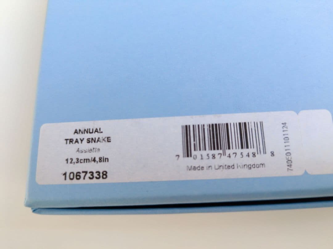 ウェッジウッド　干支トレイ　ジャスパー　ヘビ