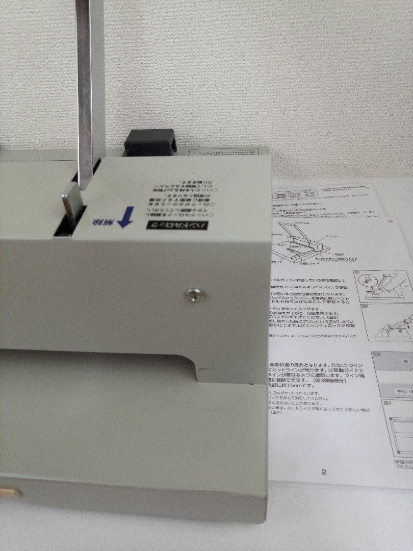 プラス 断裁機 PK-513L 裁断幅A4タテ