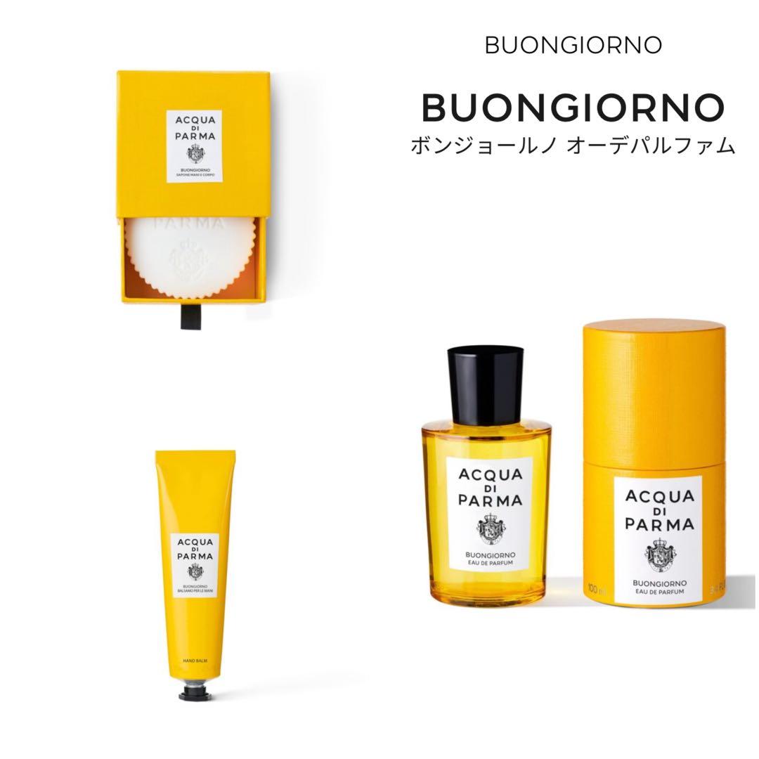 ACQUA DI PARMA 香水セット ギフトボックス