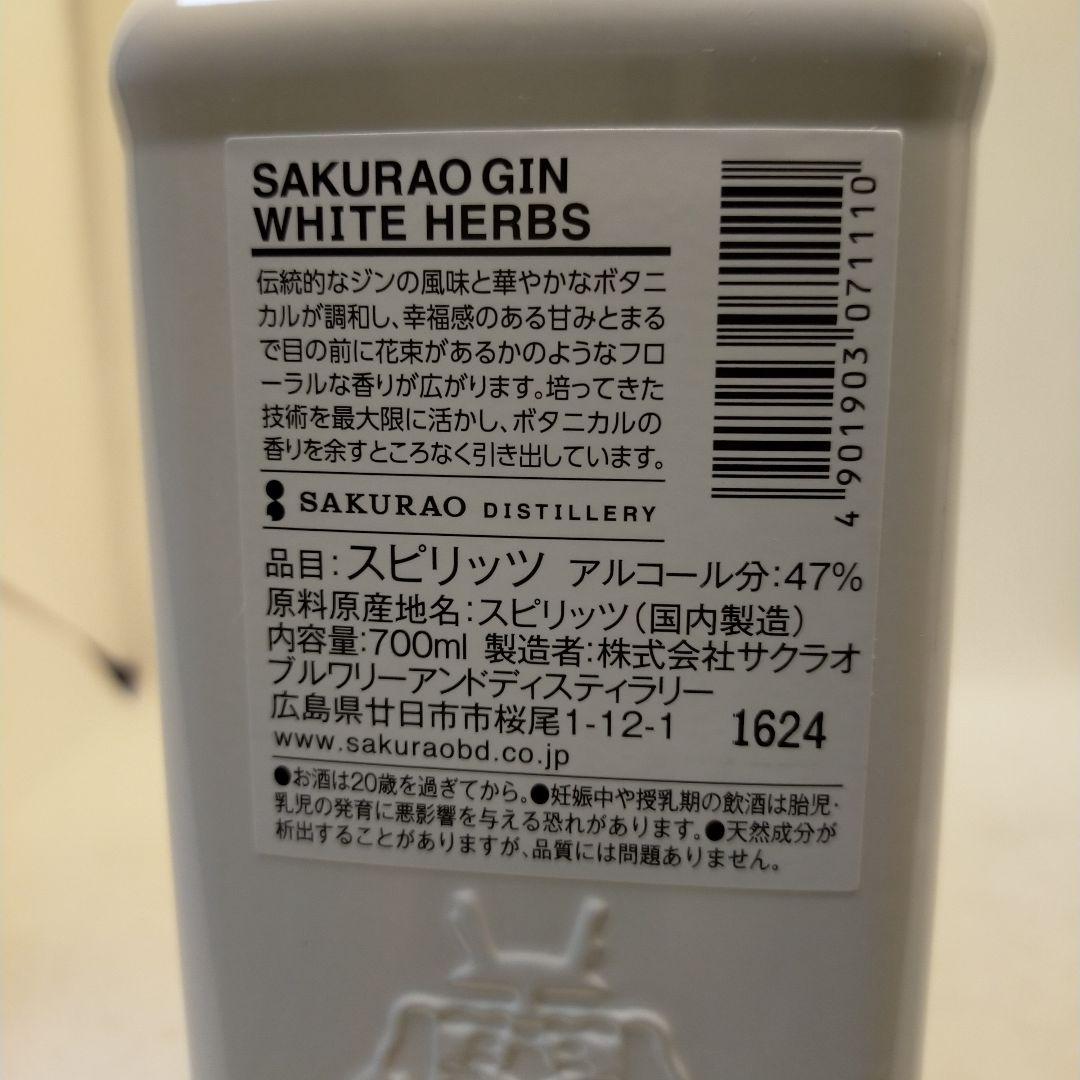 格安　未開栓　限定品含む　高級　プレミアムジン　五種　五本　飲み比べ