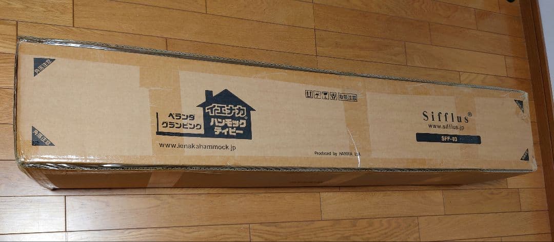 Sifflus(シフラス) 自立式ポータブルハンモック SFF-03